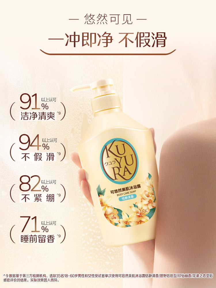 【Ding Yuxi Same Style】Keyouran Shower Gel for Men Family Pack Women Large Yellow Bottle Shower Lotion Fragrance Foam