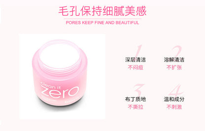 South Korea Banila Banilan Makeup Remover Balm25ml Gentle and Soft Facial Makeup Remover7ml Shangchao100ml Bid Winning
