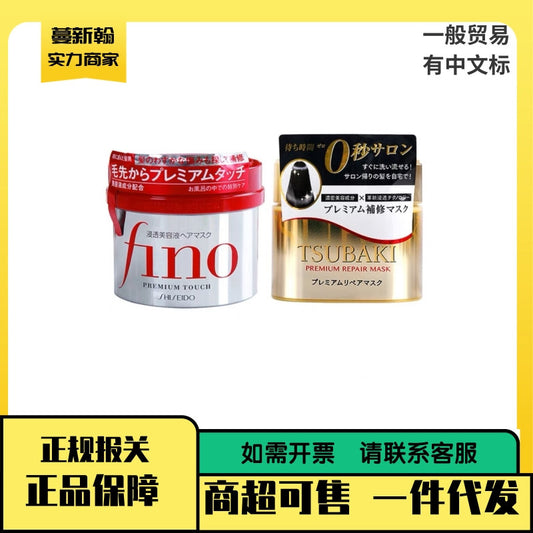 Japanese Shiseido Silk Beiqi Hair Mask Gold Jar for Women Repair Dryness Essential Oil Anti-Frizz Smooth Nourishing Milk Conditioner