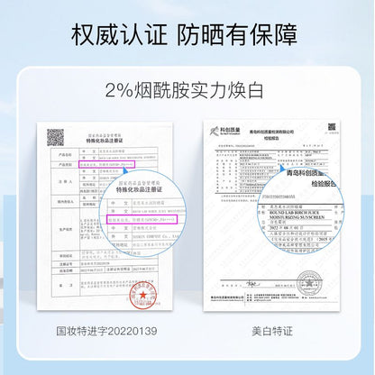 【2Support】Dokdo Sunscreen Moisturizing UV Protection Waterproof Sweatproof Military Training Women Rounenlai Official Flagship
