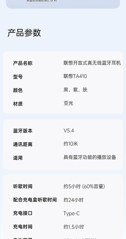 Lenovo Lenovo-TA410Air Bone Conduction Bluetooth Earphones Ear Clip Style Suitable for Huawei New In-Ear Ear Clip
