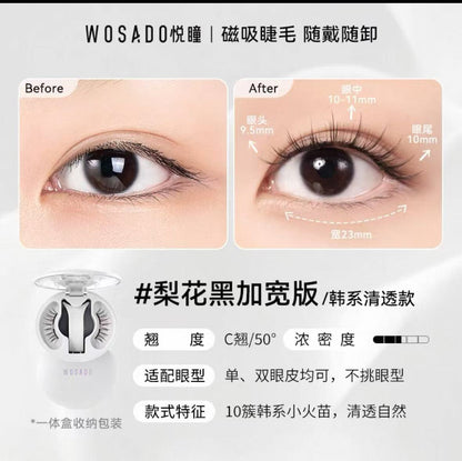 WOSADO Yuetong Magnetic Eyelash Integrated Box2.0New Soft Magnetic Eyelashes Dense Bare Zero Glue Long and Slim C Warped
