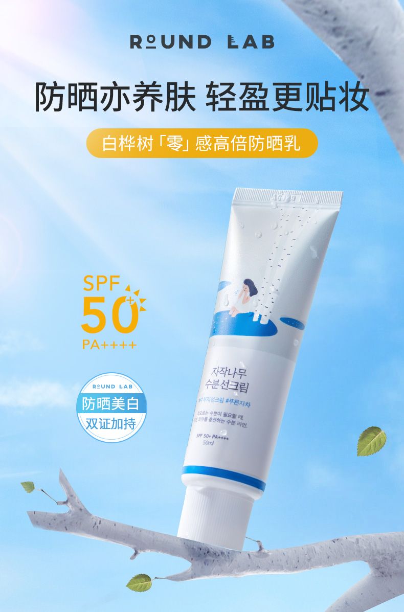 【2Support】Dokdo Sunscreen Moisturizing UV Protection Waterproof Sweatproof Military Training Women Rounenlai Official Flagship