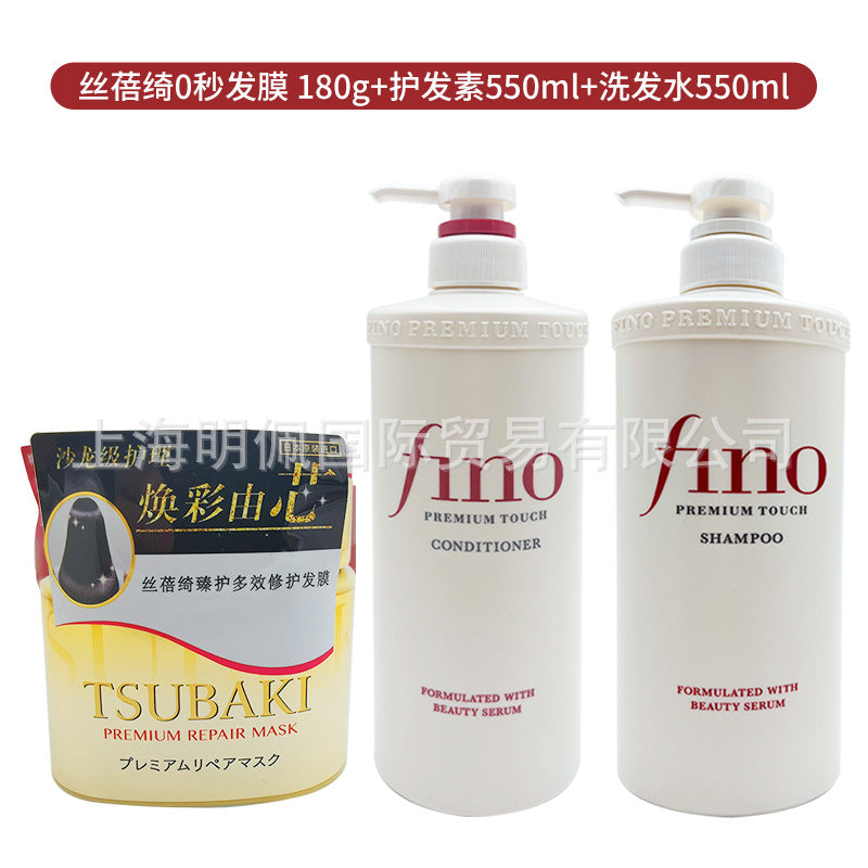 Japanese Fen Nong fino Shampoo to Improve Frizz, Conditioner, Shampoo for Dry and Fluffy Hair, Hair Care Set550ml
