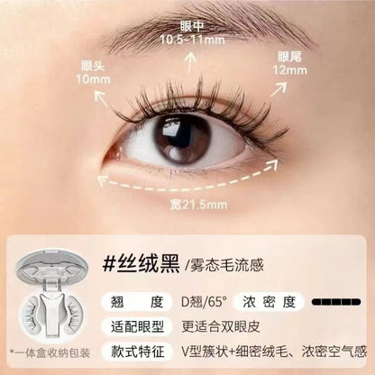 WOSADO Yuetong Magnetic Eyelash Integrated Box2.0New Soft Magnetic Eyelashes Dense Bare Zero Glue Long and Slim C Warped