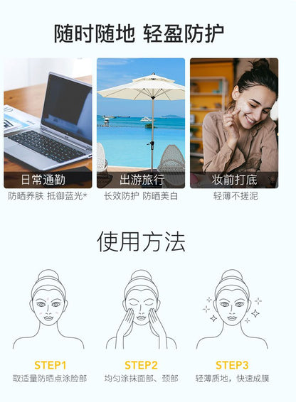 【2Support】Dokdo Sunscreen Moisturizing UV Protection Waterproof Sweatproof Military Training Women Rounenlai Official Flagship