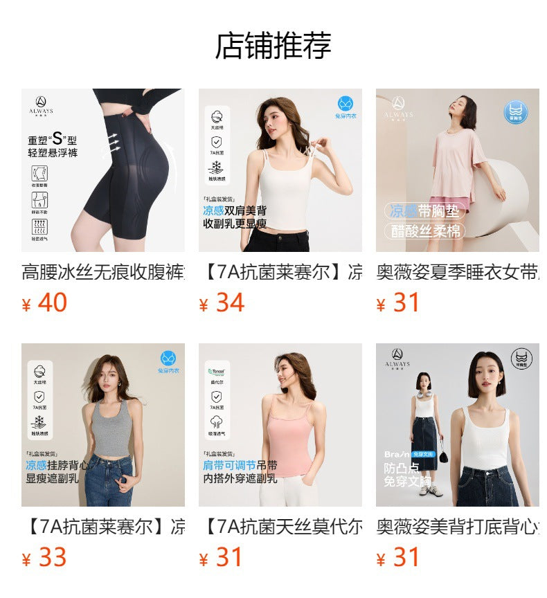 【7A Antibacterial】High Waist Shaping Pants Ice Silk Seamless Tummy Control Pants Women's Thin Tummy Control Waistband Underwear Safe