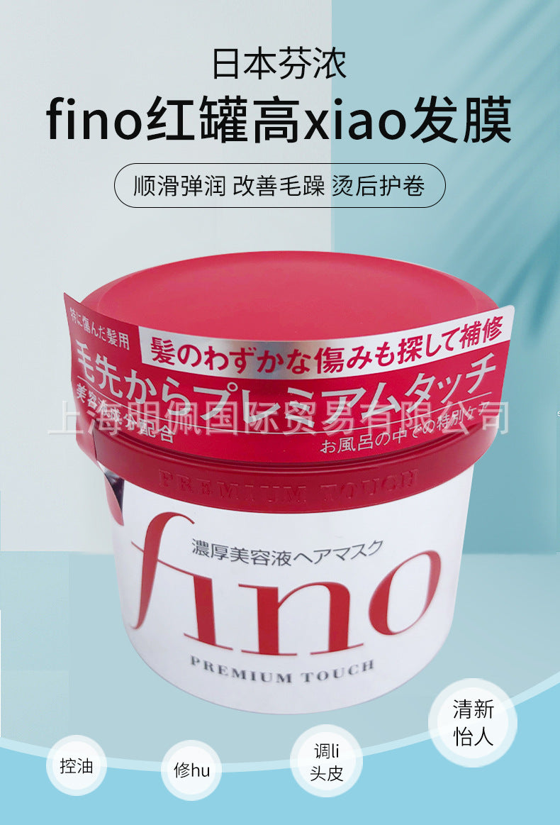 Japan fino Fennong Soak in Beauty Serum Hair Mask Conditioner Repair Dry Hair230g Red Can Hair Mask with Winning Bid