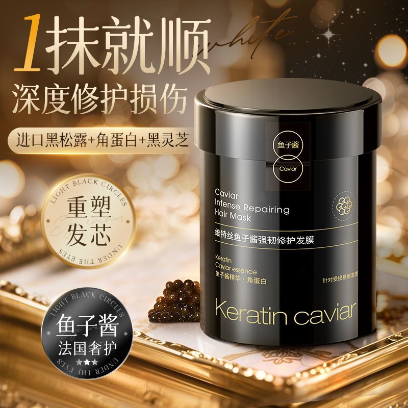 Vitex Caviar Keratin Hair Mask Repair Dry Frizzy Moisturizing Perm Damage Smooth Fragrant Hair Conditioner
