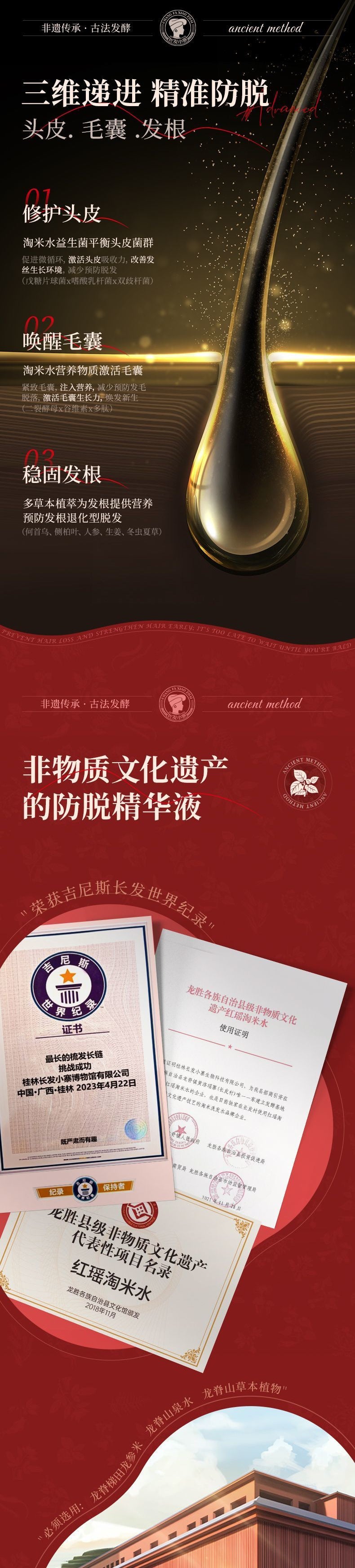 Changfa Xiaozhai Anti-Hair Loss Dense Hair Essence Rice Water Essence Nourishing Shampoo for Men and Women