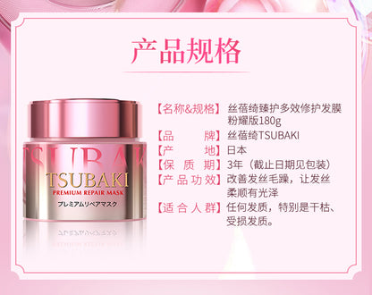 Silk Beiqi Ultimate Care Multi-Effect Hair Mask Pink Edition180g*3