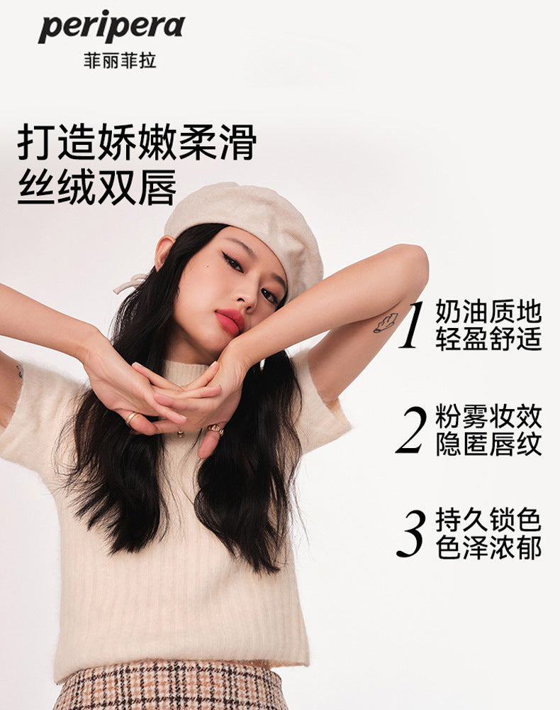 South Korea peripera Filipila Small Bottle Lip Gloss Velvet Lip Color Matte Lipstick Student Party Lip Mud Makeup