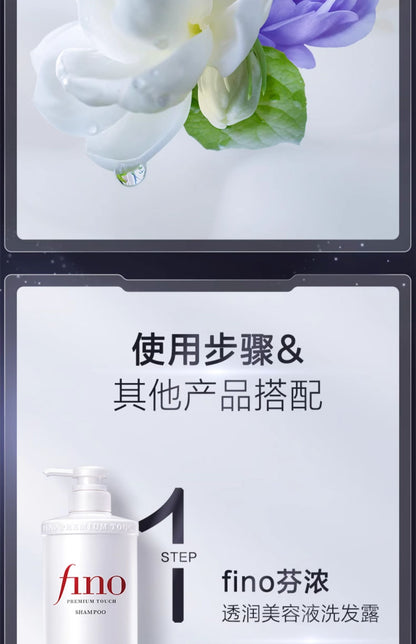 【Ding Yuxi Same Style】Fennong FINO Moisturizing Beauty Serum Shampoo for Damaged Hair from Dyeing and Perming550ml*2