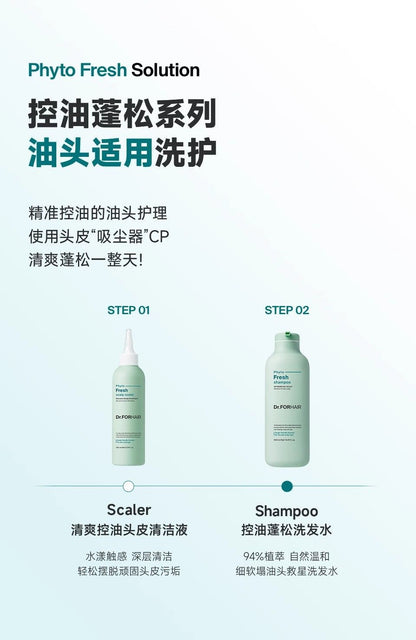 Dr.FORHAIR Oil Control Fluffy Shampoo Refreshing Oil Removal Deep Anti-Dandruff Unisex Genuine Shampoo