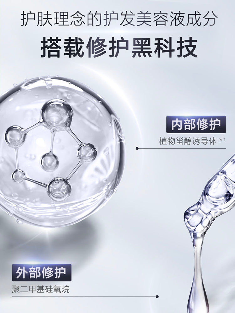 【Ding Yuxi Same Style】Fennong FINO Translucent Beauty Serum Hair Care Essence Oil Repair Moisturizing Hair Strands70ml*2