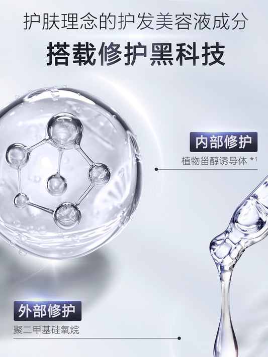 【Ding Yuxi Same Style】Fennong FINO Translucent Beauty Serum Hair Care Essence Oil Repair Moisturizing Hair Strands70ml*2
