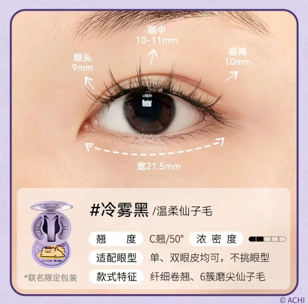WOSADO Yuetong Magnetic Eyelash Integrated Box2.0New Soft Magnetic Eyelashes Dense Bare Zero Glue Long and Slim C Warped