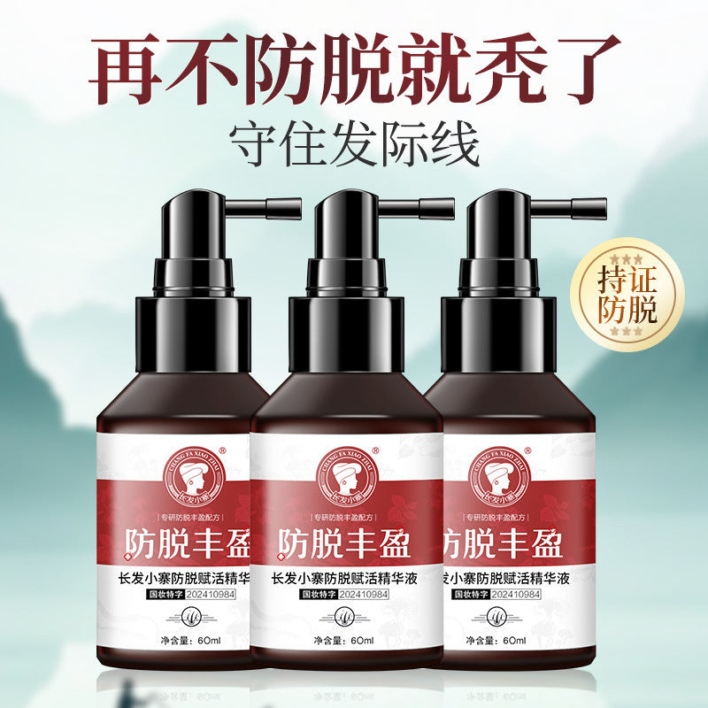 Changfa Xiaozhai Anti-Hair Loss Dense Hair Essence Rice Water Essence Nourishing Shampoo for Men and Women