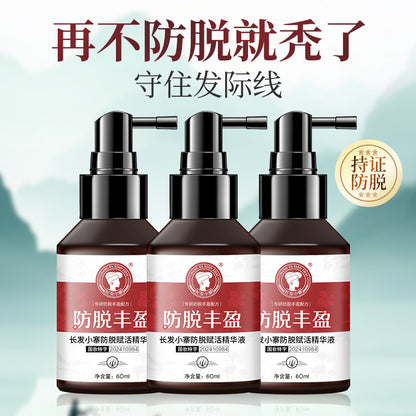 Changfa Xiaozhai Anti-Hair Loss Dense Hair Essence Rice Water Essence Nourishing Shampoo for Men and Women