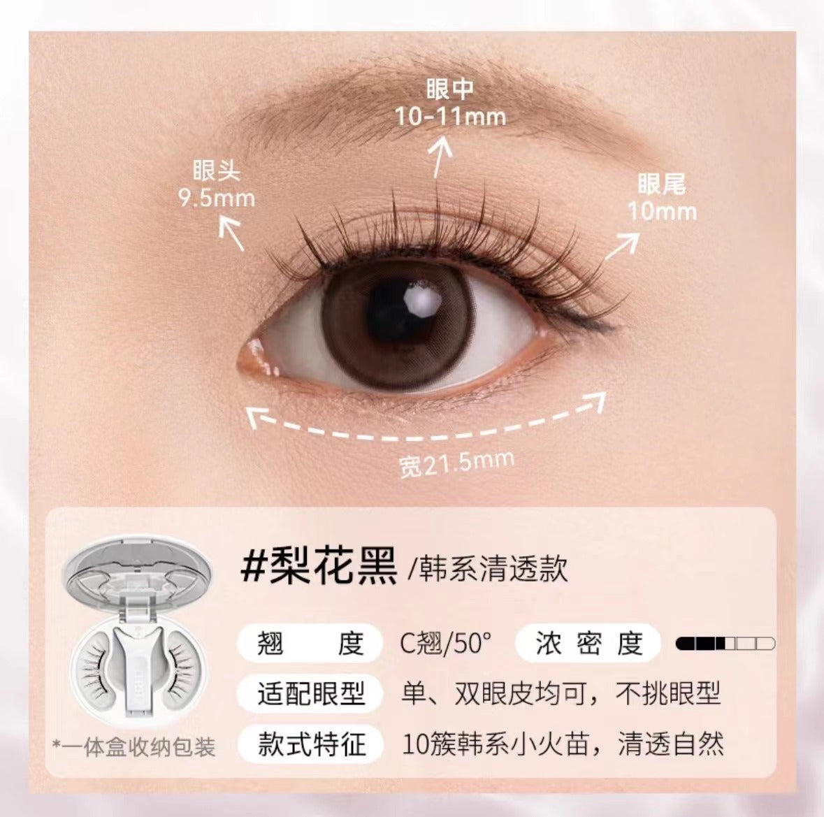 WOSADO Yuetong Magnetic Eyelash Integrated Box2.0New Soft Magnetic Eyelashes Dense Bare Zero Glue Long and Slim C Warped