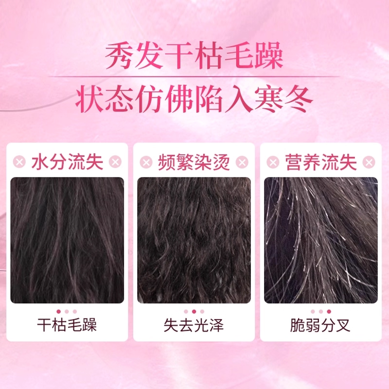 Silk Beiqi Ultimate Care Multi-Effect Hair Mask Pink Edition180g*3