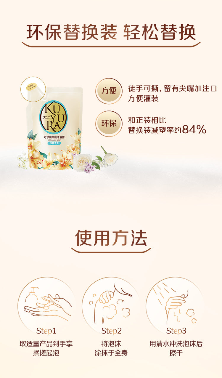 【Ding Yuxi Same Style】Keyouran Shower Gel for Men Family Pack Women Large Yellow Bottle Shower Lotion Fragrance Foam