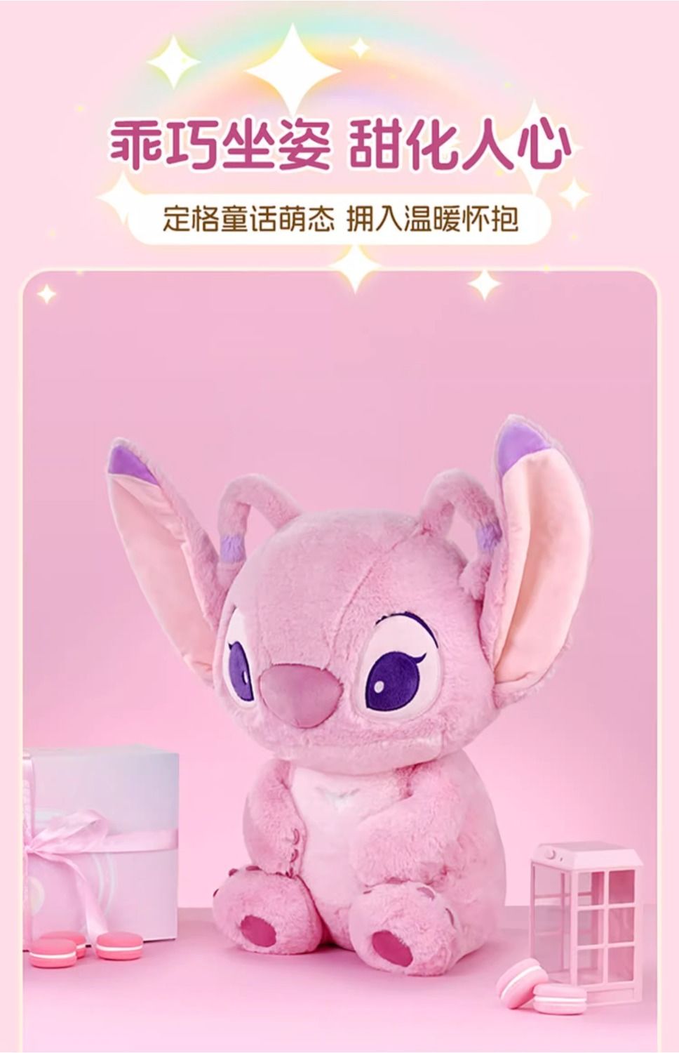 【Chinese Valentine's Day Gift】MINISO Miniso Disney Angel Plush Toy Gift for Girlfriend Large Doll