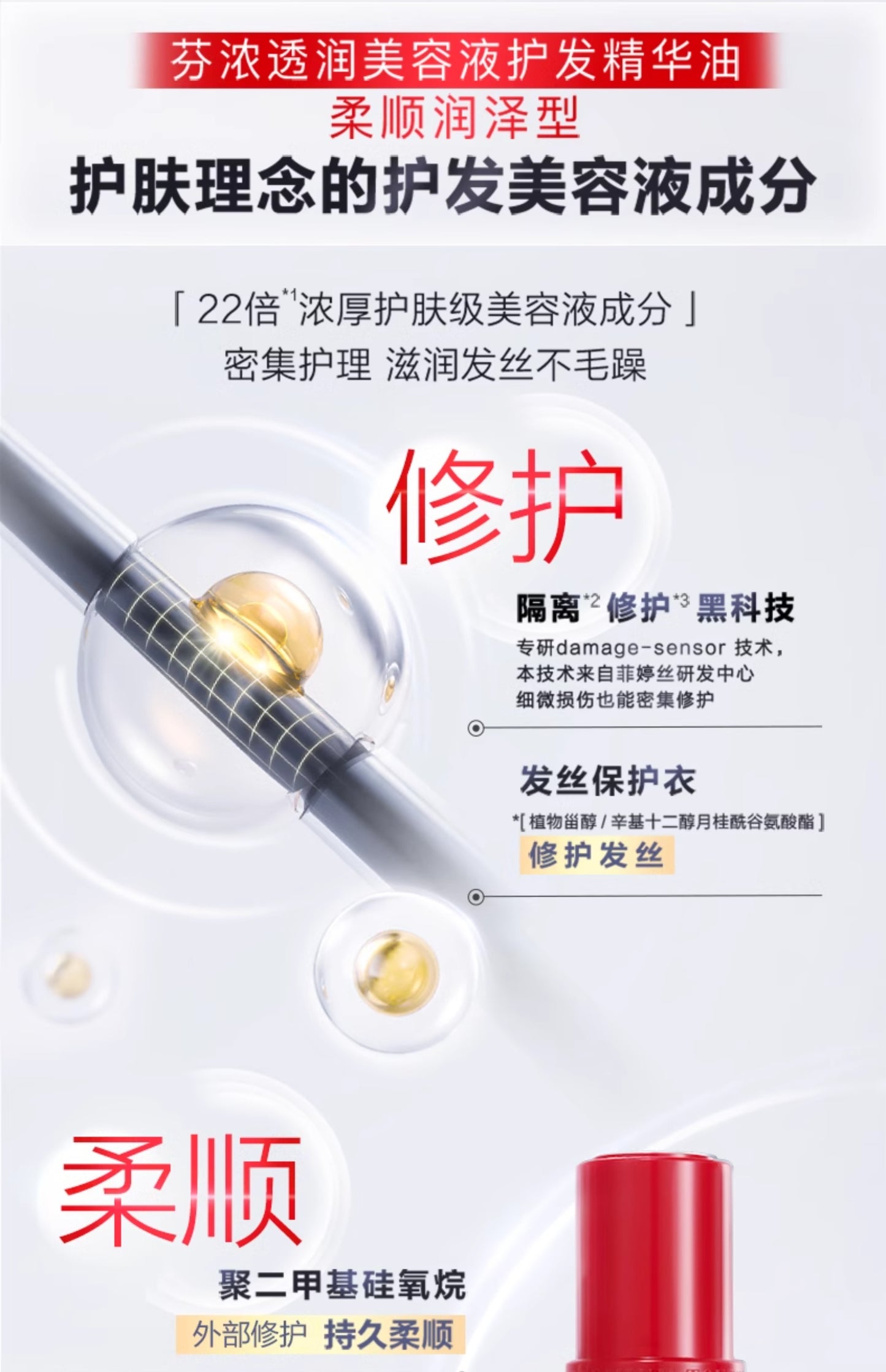 【Ding Yuxi Same Style】Fennong FINO Translucent Beauty Serum Hair Care Essence Oil Repair Moisturizing Hair Strands70ml*2
