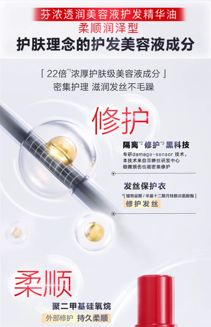 【Ding Yuxi Same Style】Fennong FINO Translucent Beauty Serum Hair Care Essence Oil Repair Moisturizing Hair Strands70ml*2