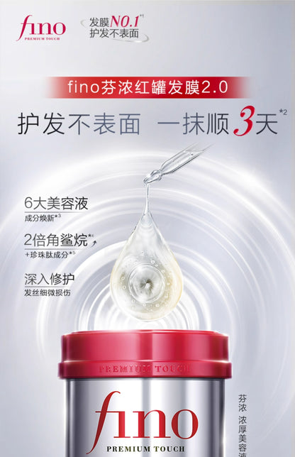 【Ding Yuxi Same Style】Fennong fino Rich Beauty Serum Red Jar Hair Mask Repair Moisturizing230g*3Hair Conditioner
