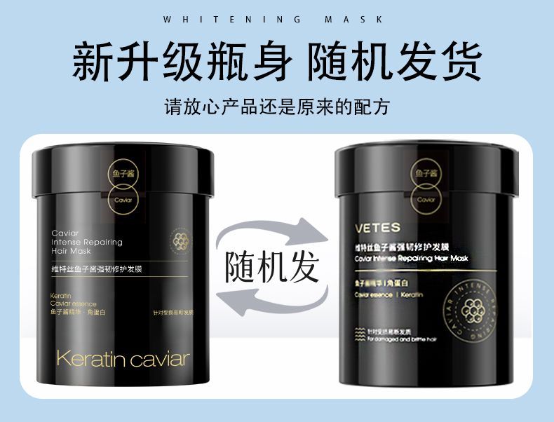 Vitex Caviar Keratin Hair Mask Repair Dry Frizzy Moisturizing Perm Damage Smooth Fragrant Hair Conditioner