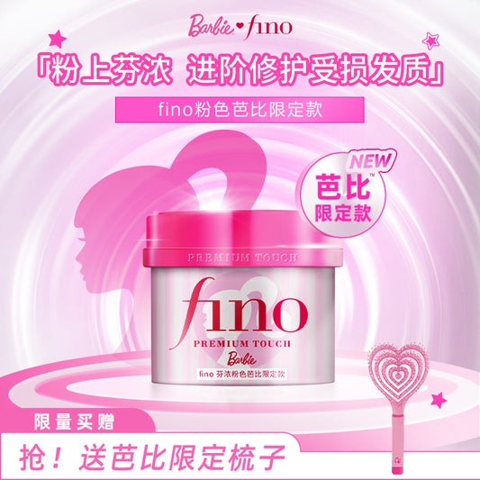 【Barbie Limited Edition】fino Fennong Thick Beauty Serum Hair Mask Repair Moisturizing Reduce Hair Breakage230g
