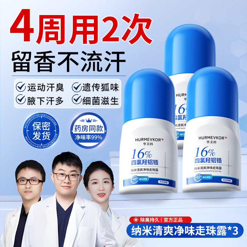 Huamel Department16%Tetrafluoroaluminum Zirconium Antiperspirant Underarm Deodorant Non-Spray Odor Removal Roll-On Official