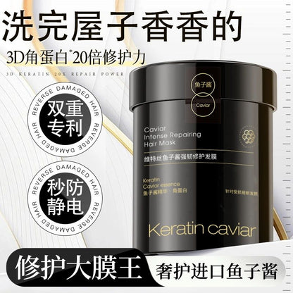 Vitex Caviar Keratin Hair Mask Repair Dry Frizzy Moisturizing Perm Damage Smooth Fragrant Hair Conditioner