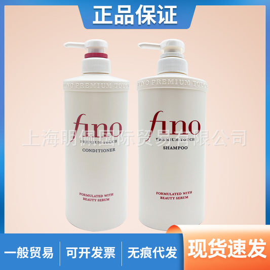 Japanese Fen Nong fino Shampoo to Improve Frizz, Conditioner, Shampoo for Dry and Fluffy Hair, Hair Care Set550ml