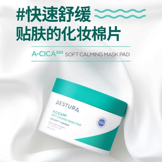 South Korea aestura Aisite Lan Daily Moisturizing Soothing Centella Asiatica Cotton Pads Nourishing Redness Improvement60Piece