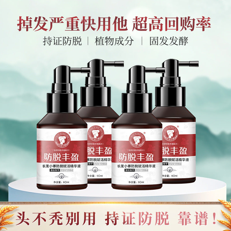 Changfa Xiaozhai Anti-Hair Loss Dense Hair Essence Rice Water Essence Nourishing Shampoo for Men and Women