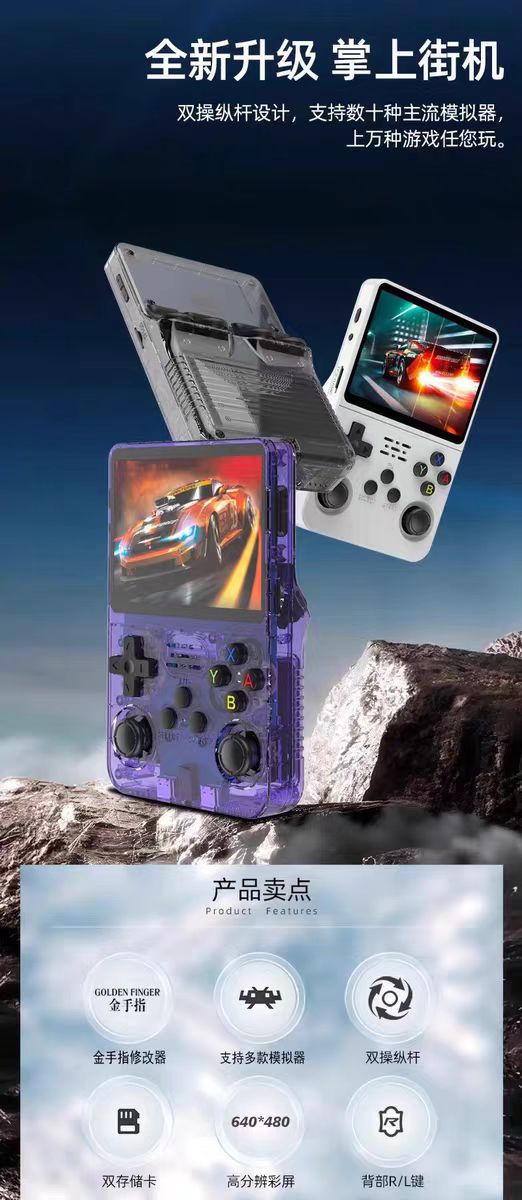 Cross-border new arrival R36S Hd PS1Large Screen Handheld Console PSP Retro Portable Arcade Game GBA Handheld Game Console