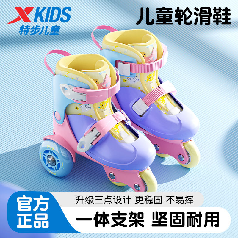 Xtep Roller Skates for Toddlers Boys and Girls Beginner Kids Roller Shoes3Years Old2Children's Double Row Roller Skates