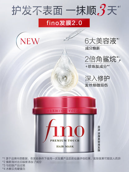 【Ding Yuxi Same Style】Fennong fino Rich Beauty Serum Red Jar Hair Mask Repair Moisturizing230g*3Hair Conditioner