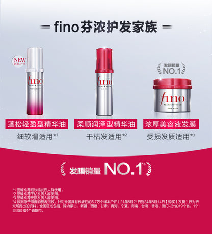 【Ding Yuxi Same Style】Fennong FINO Translucent Beauty Serum Hair Care Essence Oil Repair Moisturizing Hair Strands70ml*2