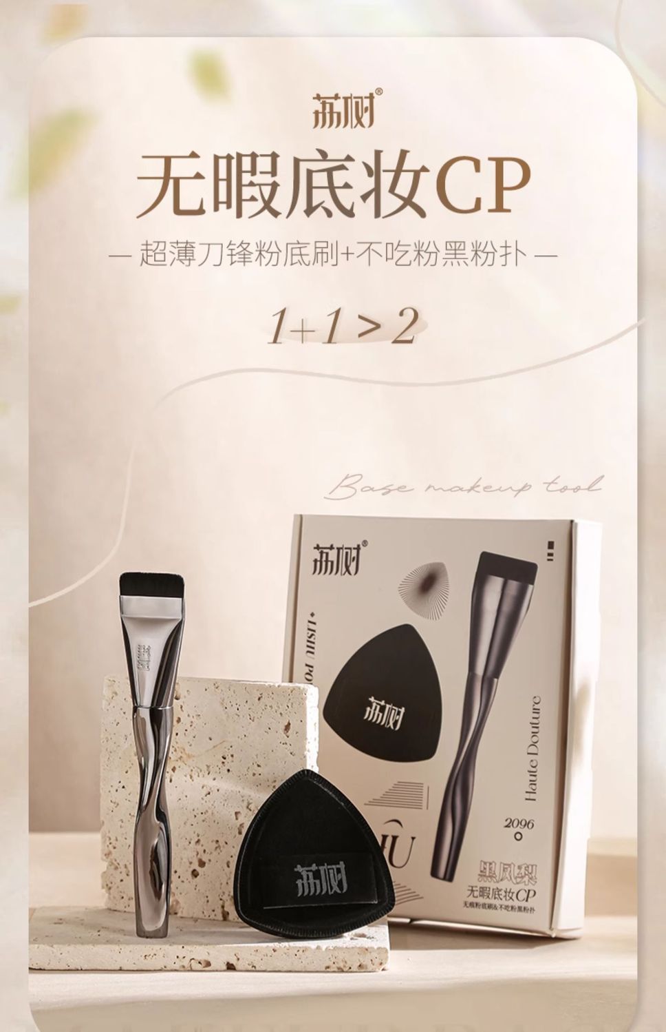 Lishu Black Pineapple Flat Brush for Makeup Base CP Set of Brush Puff Cushion Ultra Soft Non-Absorbing Foundation Liquid Dual-Use for Dry and Wet Students