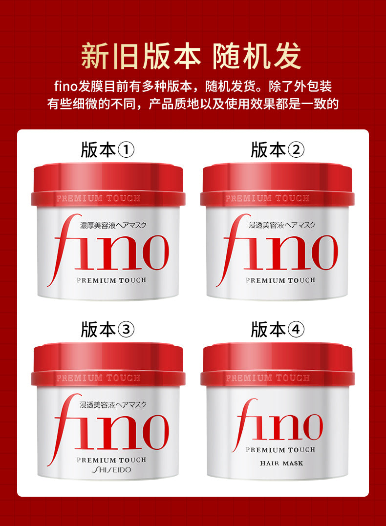 Shiseido fino Hair Mask Fen Nong Red Can Silk Beiqi0Instant Hair Mask Conditioner Gold Smooth Improves Frizz and Dryness