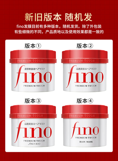 Shiseido fino Hair Mask Fen Nong Red Can Silk Beiqi0Instant Hair Mask Conditioner Gold Smooth Improves Frizz and Dryness