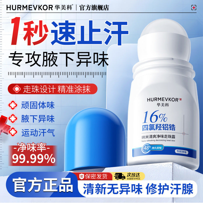 Huamel Department16%Tetrafluoroaluminum Zirconium Antiperspirant Underarm Deodorant Non-Spray Odor Removal Roll-On Official