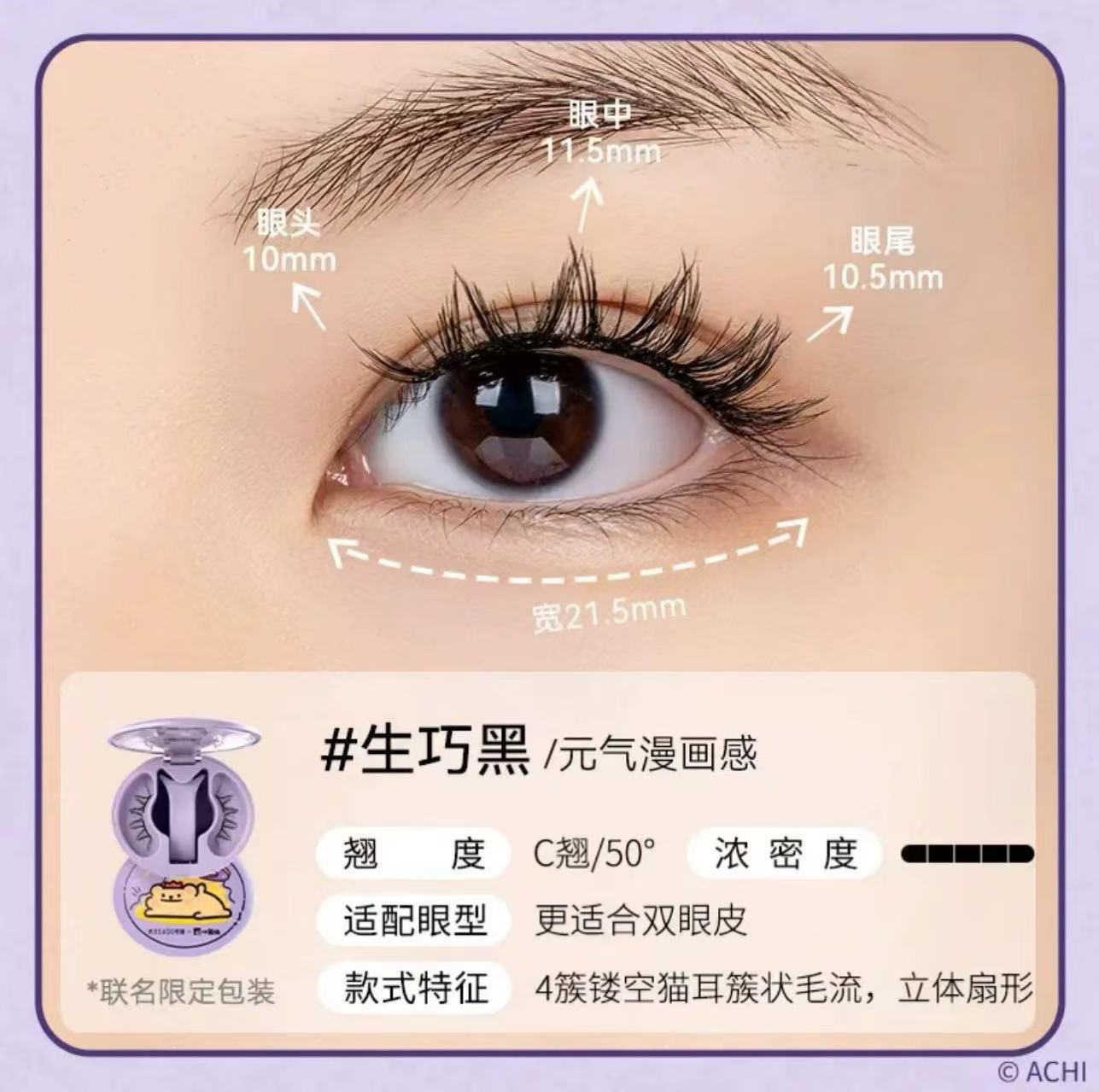 WOSADO Yuetong Magnetic Eyelash Integrated Box2.0New Soft Magnetic Eyelashes Dense Bare Zero Glue Long and Slim C Warped