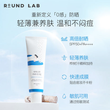【2Support】Dokdo Sunscreen Moisturizing UV Protection Waterproof Sweatproof Military Training Women Rounenlai Official Flagship