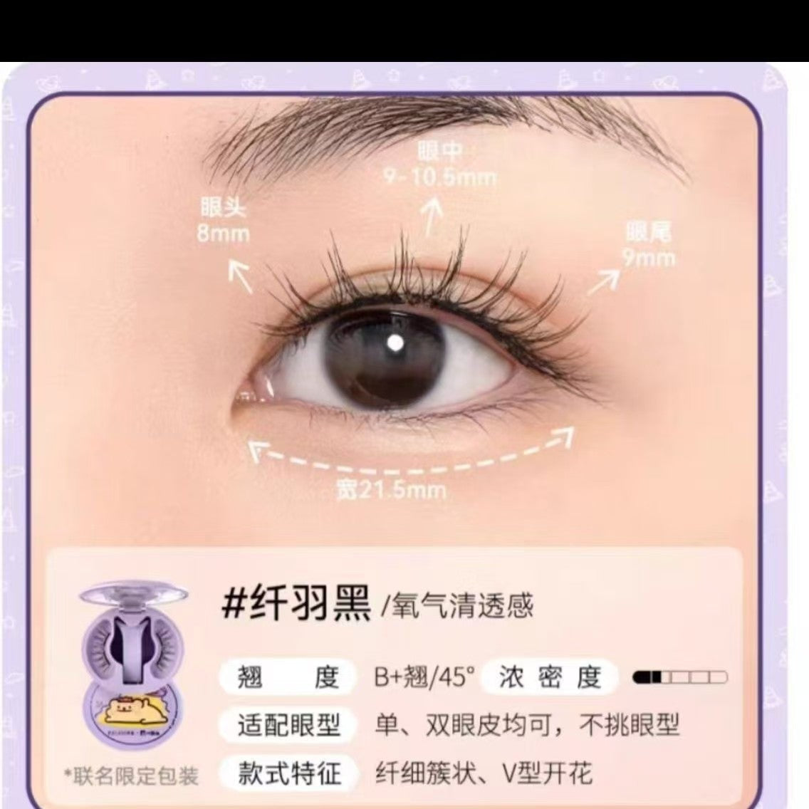 WOSADO Yuetong Magnetic Eyelash Integrated Box2.0New Soft Magnetic Eyelashes Dense Bare Zero Glue Long and Slim C Warped