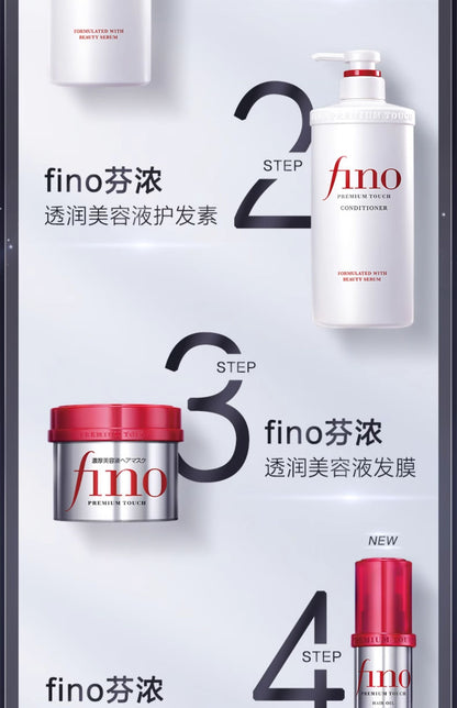 【Ding Yuxi Same Style】Fennong FINO Moisturizing Beauty Serum Shampoo for Damaged Hair from Dyeing and Perming550ml*2