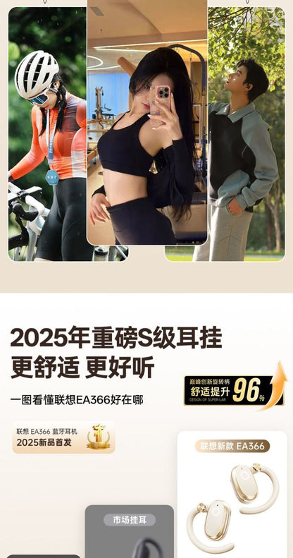 Lenovo Bone Conduction Bluetooth Earphones2025New ear-hook style high-quality long-lasting sports running EA366